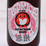 Hitachino Nest Red Rice Ale - 330ml - 7%