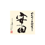Yasuada Koji Shochu - 1800ml - 26%